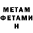 Amphetamine Розовый Caitlin Beedie