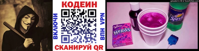 Codein Purple Drank  Александровское 