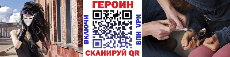 Героин белый  Александровское 