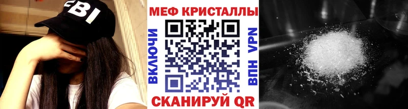 МЯУ-МЯУ mephedrone  Александровское 