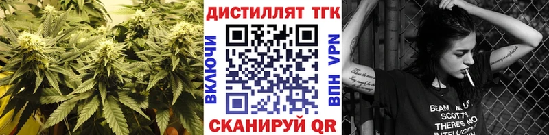 Дистиллят ТГК вейп с тгк  Александровское 